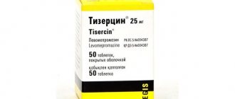 Тизерцин - один из препаратов для лечения психомоторного возбуждения